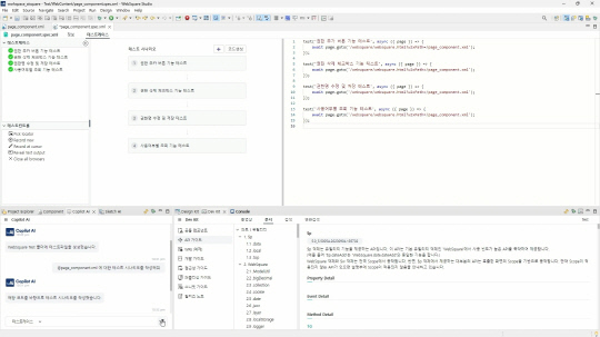 웹스퀘어AI 화면. 인스웨이브 제공